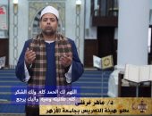 دعاء يطيب القلب في العشر الأواخر من رمضان.. فيديو