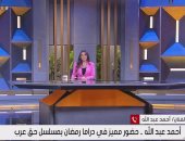 مسلسل حق عرب.. أحمد عبدالله: العمل يتناول العلاقات الإنسانية بالحارة المصرية