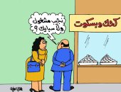 سبايك ولا مشغولات.. كاريكاتير اليوم السابع يرصد ارتفاع أسعار كعك العيد