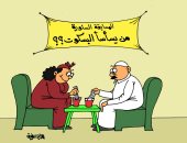 من يسأسأ البسكوت فى كاريكاتير اليوم السابع