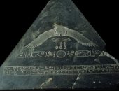 مقتنيات المتحف المصرى.. هُرَيم أمنمحات الثالث
