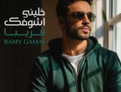 مصري وخليجي ولبنانى.. ظاهرة الألبومات تعود بقوة قبل بداية صيف 2024