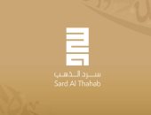 31 مايو.. آخر موعد للتقدم لجائزة سرد الذهب من مركز أبو ظبي للغة العربية