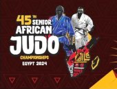 33 دولة تشارك فى البطولة الأفريقية للجودو بالقاهرة