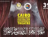  تعرف على آخر موعد لاستقبال العروض بمهرجان القاهرة الدولى للمسرح التجريبي