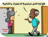 الموجة الحارة فى كاريكاتير اليوم السابع