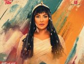 ميس حمدان عن فيلم أسود ملون: "زى" ملكة فرعونية وبحب أى دور به تقمص 