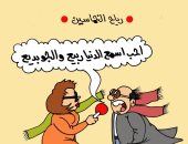 رياح الخماسين فى كاريكاتير اليوم السابع