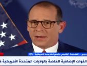 الخارجية الأمريكية: نتخذ جميع الإجراءات لمنع إيران من زعزعة استقرار المنطقة 