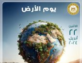 مصر تشارك العالم الاحتفال بيوم الأرض 2024 تحت شعار الكوكب مقابل البلاستيك