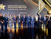الإعلان عن أسماء الفائزين بجوائز السعودي الألماني الصحية "نرعاكم كأهالينا"