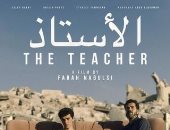 اليوم عرض الفيلم الفلسطيني "الأستاذ" بمهرجان مالمو للسينما العربية