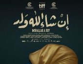 عرض الفيلم الأردني "إن شاء الله ولد" ضمن فعاليات مهرجان مالمو اليوم