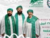 فرقة الحضرة تحيي حفل إنشاد ديني بساقية الصاوي الجمعة القادمة
