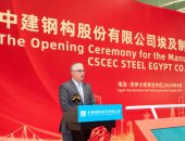 اقتصادية قناة السويس تشهد مراسم افتتاح مصنع CSCEC لتصنيع الهياكل الفولاذية