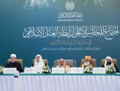7 قضايا ملحة على جدول أعمال الدورة الـ46 للمجلس الأعلى لرابطة العالم الإسلامى