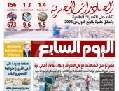 اليوم السابع: مصر تواصل اتصالاتها مع كل الأطراف لإنهاء معاناة أهالى غزة