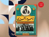صدور الطبعة الثانية من كتاب "ناحوم أفندي" لـ سهير عبد الحميد