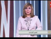 لميس الحديدي: مصر تقود مفاوضات للوصول لهدنة ولو مؤقتة لحقن دماء الفلسطينيين