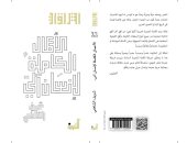 "الأعمال الكاملة لإنسان آلي" للشاعر شريف الشافعى عن دار التكوين السورية