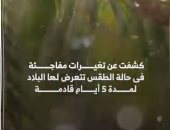 أمطار رعدية.. تأثير منخفض السودان الموسمى على مصر (فيديو)