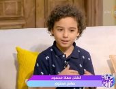 الطفل معاذ لـ السفيرة عزيزة: مثلت مع هنيدى وتامر حسنى وبقدم محتوى هادف على السوشيال