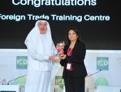 مديرة مركز تدريب التجارة الخارجية تتسلم جائزة "المساهمة المتميزة" لعام 2024