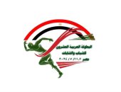 ألعاب القوى يكشف عن لجان وشعار البطولة العربية للشباب والشابات