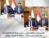 النيابة الإدارية توقع برتوكول تعاون مع محافظة الدقهلية لمكافحة الفساد
