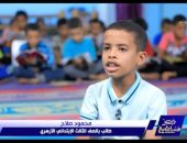 "مصر تستطيع" يسلط الضوء على طفل موهبة فى حفظ القرآن برقم الآية ومكانها وسبب نزولها