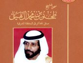 الأرشيف والمكتبة الوطنية يطلق يوميات سمو الشيخ طحنون بن محمد آل نهيان 