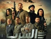 فيلم السرب لأحمد السقا يتخطى 20 مليون جنيه خلال 9 أيام عرض