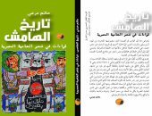 تاريخ الهامش.. قراءات الشاعر حاتم مرعي في شعر العامية المصرية