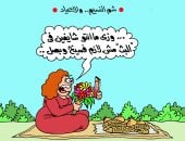 شم النسيم والفسيخ والورد والبث المباشر في كاريكاتير اليوم السابع