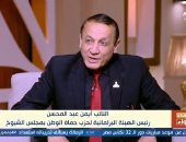 أيمن عبد المحسن: ندعو ونؤيد جهود القيادة السياسية للتوصل لهدنة مستدامة ووقف إطلاق النار