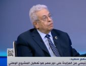 عبد المنعم سعيد: بايدن يرى فى الأزمة الحالية فرصة لإعادة ترتيب الشرق الأوسط