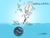 تصعيد العدوان الإسرائيلى على رفح الفلسطينية وتقويض جهود التهدئة بكاريكاتير اليوم السابع