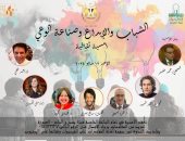أمسية ثقافية فنية بعنوان "الشباب والإبداع وصناعة الوعي" بمسرح العجوزة