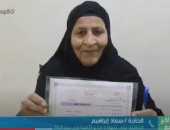 "العمر طاقة مش رقم فى البطاقة".. الحاجه «سعاد» تمحو أميتها فى سن الـ76
