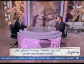 كرم جبر: المفاوض المصرى يبذل جهودا جبارة ومن مصلحة إسرائيل قبول مبادرة القاهرة