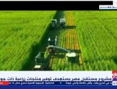 مشروع مستقبل مصر قاطرة زراعية لتحقيق الاكتفاء الذاتى.. تقرير لـ إكسترا نيوز