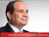 تليفزيون اليوم السابع يستعرض مشاركة السيسى بالقمة العربية.."فيديو"