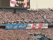 ملك اللعبة عاد إليكم من جديد.. جمهور الزمالك يستقبل اللاعبين فى استاد القاهرة