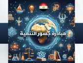 تفاصيل مبادرة التعليم العالى "جسور التنمية" لمواجهة التحديات التنموية فى مصر