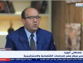 مصطفى أبوزيد: احتياطات مصر النقدية تجاوزت 45 مليار دولار فى 2018