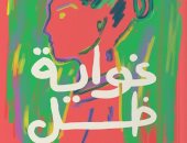 "غواية ظل".. رواية جديدة للناقد محمد عطية محمود