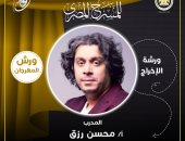 محسن رزق يقدم ورشة " الإخراج المسرحي" بمهرجان المسرح المصري