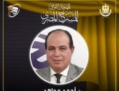 الدكتور أحمد مجاهد رئيسا للجنة الندوات بمهرجان المسرح المصري في دورة سميحة أيوب 