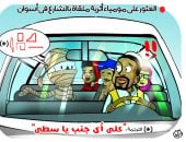 كاريكاتير اليوم السابع.. العثور على مومياء أثرية ملقاة بالشارع فى أسوان