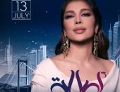 أصالة تحيى حفلاً غنائيًا فى إسطنبول بتركيا يوم 13 يوليو المقبل